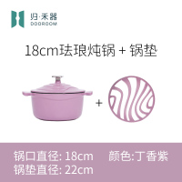 铸铁珐琅锅高颜值家用炖锅汤锅18/元阳梯田20cm电磁炉适用|18cm-丁香紫+锅垫