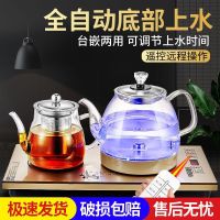 水壶烧水上水热电磁泡茶壶全自动美能迪玻璃养生壶底部上水器手柄|608B保温款