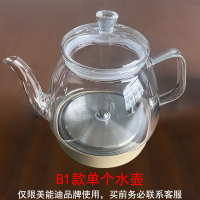 水壶烧水上水热电磁泡茶壶全自动美能迪玻璃养生壶底部上水器手柄|B1单个水壶(向客服确认是否匹配