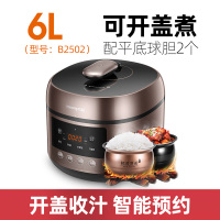 6升家用高压锅饭煲智能双胆电压力锅全自动多功能|深空灰
