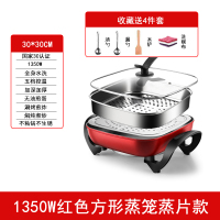 电火锅学生宿舍一体电煮锅电热锅多功能家用插电不粘电炒锅鸳鸯锅|中国红1350W+蒸笼蒸片