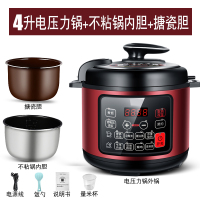 全自动压力锅人非尔4l5l6升家用智能商用8苏泊乐电高压锅饭煲|4升白铝单胆+搪瓷胆(无蒸格)(无一键排气
