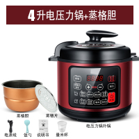全自动压力锅人非尔4l5l6升家用智能商用8苏泊乐电高压锅饭煲|4升黄金单胆(有蒸格)(无一键排气