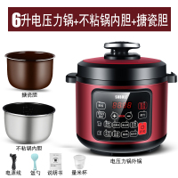 全自动压力锅人非尔4l5l6升家用智能商用8苏泊乐电高压锅饭煲|6升白铝单胆+搪瓷胆(无蒸格)可一键排气