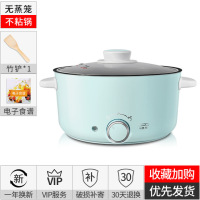 3升家用多功能电煮锅大容量电火锅煎炸电炒锅蒸煮一体3-4人|蒂芙尼蓝不粘锅(可煎炒)