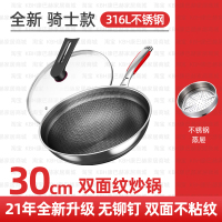 不粘锅中餐厅款五代抗菌电磁炉通用不锈钢|[无铆钉]骑士30cm.炒锅锅+盖+蒸屉