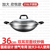 不粘锅中餐厅款五代抗菌电磁炉通用不锈钢|[大容量]双耳36cm炒锅锅+盖