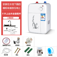 史宻斯家用厨房宝上出水小厨宝储水式10l8升小型热水电热水器|A1款立式8升上出水+标配