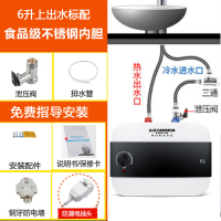 史宻斯家用厨房宝上出水小厨宝储水式10l8升小型热水电热水器|A4款卧式6升上出水+标配