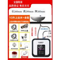 史宻斯家用厨房宝上出水小厨宝储水式10l8升小型热水电热水器|电脑款10升触屏上出水+全配