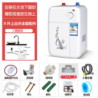 史宻斯家用厨房宝上出水小厨宝储水式10l8升小型热水电热水器|A1款立式8升上出水+上门安装