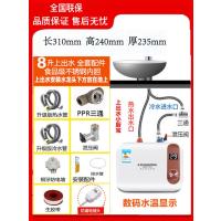 史宻斯家用厨房宝上出水小厨宝储水式10l8升小型热水电热水器|8升数显上出水+上门安装