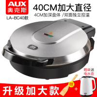 煎饼机饼档包锅烙饼电饼铛家用双面加深盘加大号口径商用煎|银色