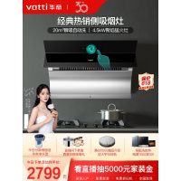 燃气灶+i10052b套餐烟灶抽油烟机i11083套装组合|83+52B(20m³瞬吸自动洗+4.5Kw猛火灶) 天然气