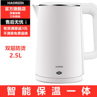 快壶煮器电热烧保温一体宿舍学生迷煲半球水壶家用全自动断电小型|白色保温2.5L