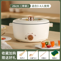 小电锅电寝室煮面宿舍学生锅多功能炒菜炒锅一体家用电火锅电煮锅|26cm不粘锅[适合3-4人]