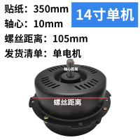 地扇铜线纯铜三档电风扇爬各种尺寸工业扇四档马达|14寸单电机[轴心1cm]四挡