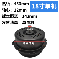地扇铜线纯铜三档电风扇爬各种尺寸工业扇四档马达|18寸单电机[轴心1.2cm]四挡