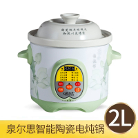 陶瓷炖盅全自动电炖锅宝宝煮粥熬粥迷你婴儿辅食bb煲汤锅全自动|2.0L快炖/约6碗/绿色[2-3人]