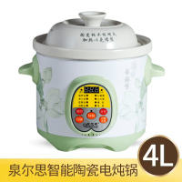 陶瓷炖盅全自动电炖锅宝宝煮粥熬粥迷你婴儿辅食bb煲汤锅全自动|4.0L快炖/约12碗/绿色[4-6人]