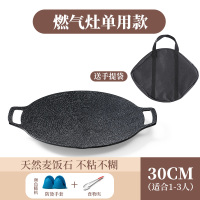 麦饭石便携铁板烧家用韩国电磁炉不卡式炉粘烤肉盘户外烤盘烤肉锅|30cm-燃气专用(1-3人)+收纳袋送大礼包