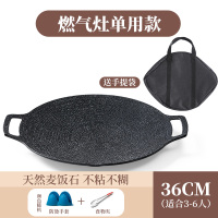 麦饭石便携铁板烧家用韩国电磁炉不卡式炉粘烤肉盘户外烤盘烤肉锅|36cm-燃气专用(3-6人)-+收纳袋送大礼包