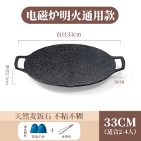 麦饭石便携铁板烧家用韩国电磁炉不卡式炉粘烤肉盘户外烤盘烤肉锅|33cm升级加厚通用款(2-4人)送大礼包