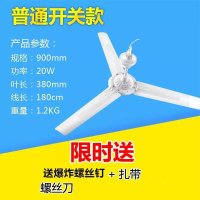 吊扇56寸电风扇吊式吊扇大风力餐厅三叶遥控工业家用客厅|900mm自带1.8米线+螺丝刀+膨胀勾