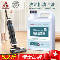洗地机专用适配添可地板清洗清洁剂地面机器人拖地机清洁液扫地洗|柠檬香2.6L(5.2斤)