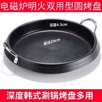 烤盘麦饭石铁板烧卡式炉涂层便捷电磁炉烤肉锅烧烤盘子家用不粘|韩式麦饭石防焦型涮锅烤盘/带玻璃盖/电磁炉明火两用