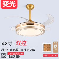 电风扇吊灯扇牌隐形风扇灯风力一体家用客厅吊扇灯大餐厅卧室|42寸金色双圆6档双控+变光