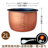 内胆双喜压力锅2l2.5l2.8半球电高压锅胆加厚l4l5l6升不锈钢通用|2升双喷赠密封圈+汤勺