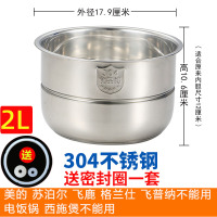内胆双喜压力锅2l2.5l2.8半球电高压锅胆加厚l4l5l6升不锈钢通用|2升304不锈钢+送密封圈