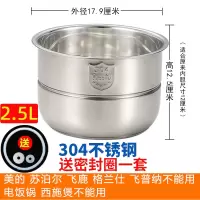 内胆双喜压力锅2l2.5l2.8半球电高压锅胆加厚l4l5l6升不锈钢通用|304不锈钢2.5升+送密封圈