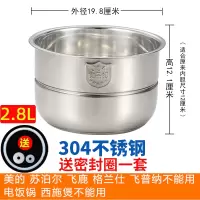 内胆双喜压力锅2l2.5l2.8半球电高压锅胆加厚l4l5l6升不锈钢通用|2.8升304不锈钢+送密封圈