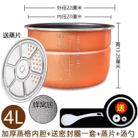 内胆双喜压力锅2l2.5l2.8半球电高压锅胆加厚l4l5l6升不锈钢通用|4升加厚蒸格蜂窝内胆+蒸片赠密封圈+汤勺