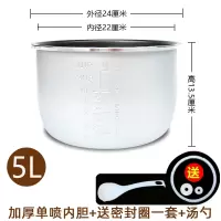 内胆双喜压力锅2l2.5l2.8半球电高压锅胆加厚l4l5l6升不锈钢通用|5升加厚单喷内胆赠密封圈+汤勺