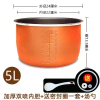 内胆双喜压力锅2l2.5l2.8半球电高压锅胆加厚l4l5l6升不锈钢通用|5升加厚双喷内胆赠密封圈+汤勺