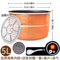 内胆双喜压力锅2l2.5l2.8半球电高压锅胆加厚l4l5l6升不锈钢通用|5升加厚蒸格蜂窝内胆+蒸片赠密封圈+汤勺
