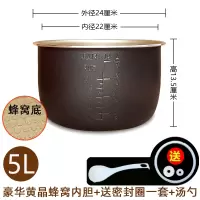 内胆双喜压力锅2l2.5l2.8半球电高压锅胆加厚l4l5l6升不锈钢通用|5升黄金蜂窝内胆赠密封圈+汤勺