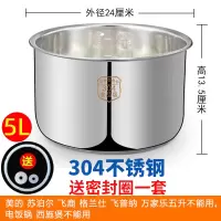 内胆双喜压力锅2l2.5l2.8半球电高压锅胆加厚l4l5l6升不锈钢通用|5升304不锈钢+送密封圈