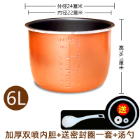 内胆双喜压力锅2l2.5l2.8半球电高压锅胆加厚l4l5l6升不锈钢通用|6升加厚双喷内胆赠密封圈+汤勺