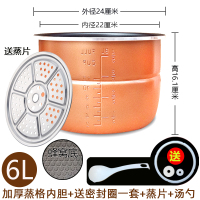 内胆双喜压力锅2l2.5l2.8半球电高压锅胆加厚l4l5l6升不锈钢通用|6升加厚蒸格蜂窝内胆+蒸片赠密封圈+汤勺