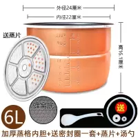 内胆双喜压力锅2l2.5l2.8半球电高压锅胆加厚l4l5l6升不锈钢通用|6升加厚蒸格蜂窝内胆+蒸片赠密封圈+汤勺