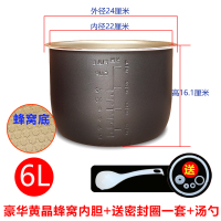 内胆双喜压力锅2l2.5l2.8半球电高压锅胆加厚l4l5l6升不锈钢通用|6升黄金蜂窝内胆赠密封圈+汤勺