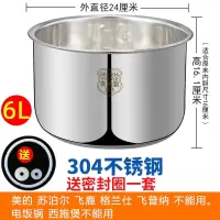 内胆双喜压力锅2l2.5l2.8半球电高压锅胆加厚l4l5l6升不锈钢通用|6升304不锈钢+送密封圈