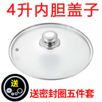 内胆双喜压力锅2l2.5l2.8半球电高压锅胆加厚l4l5l6升不锈钢通用|4升内胆盖子+送密封圈