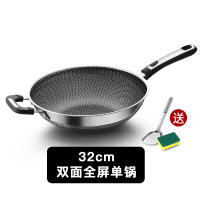 炒锅家用不锈钢涂层不沾电磁炉煤燃气灶专用无不粘锅炒菜锅平底锅|32cm单锅(升级316双面屏)