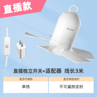 露营帐篷小蚊帐户外小型可挂风扇简约电风扇吊扇宿舍床上|2022年新升级款直插式(轻音大风)+适配器