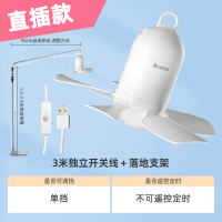 露营帐篷小蚊帐户外小型可挂风扇简约电风扇吊扇宿舍床上|2022年新升级款直插式(轻音大风)+落地支架